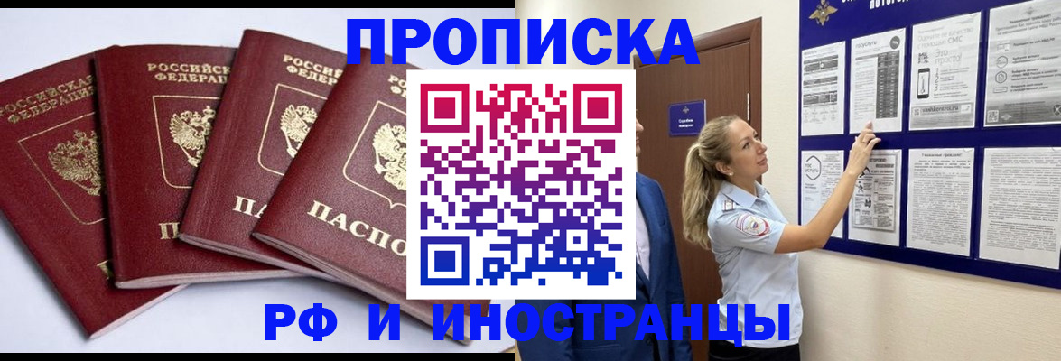 найти адрес прописки в Котельниково